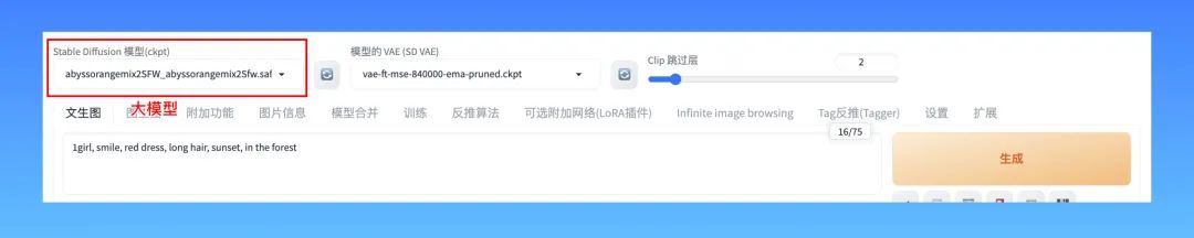3.深入浅出Stable diffusion自由（京东云） - 图11