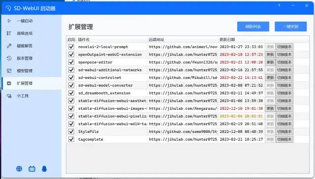 1.入门手册（腾讯） - 图8