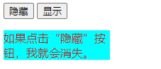 隐藏与显示.gif