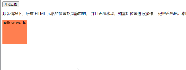 隐藏与显示.gif