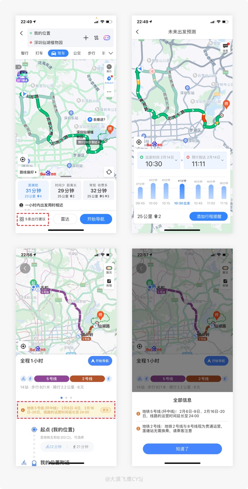 15个产品细节剖析，让你看看大厂是如何做设计的！ - 图3