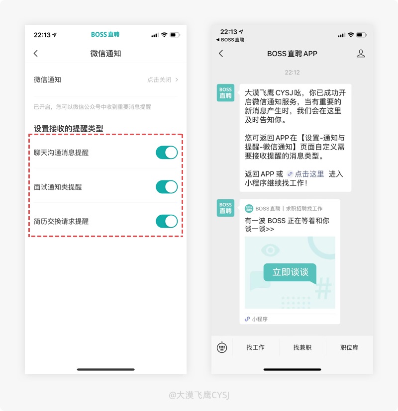 15个产品细节剖析，让你看看大厂是如何做设计的！ - 图13
