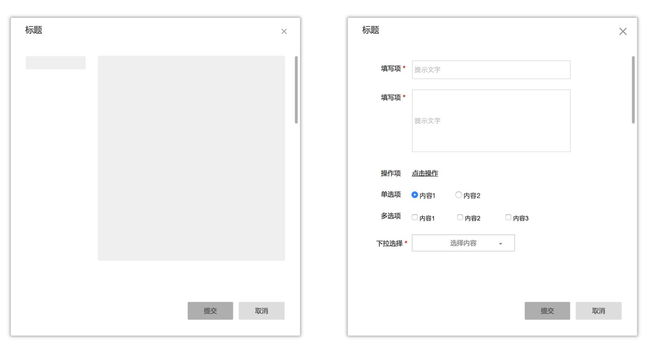 以不变应万变-交互规范的制作与思考 | 设计实战 - 图12