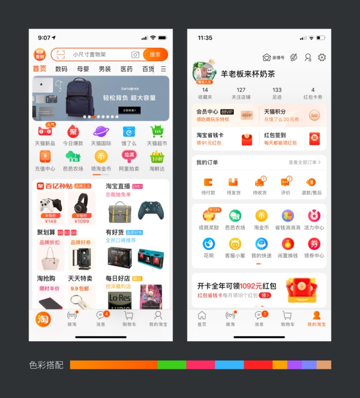 配色研究 - 图22