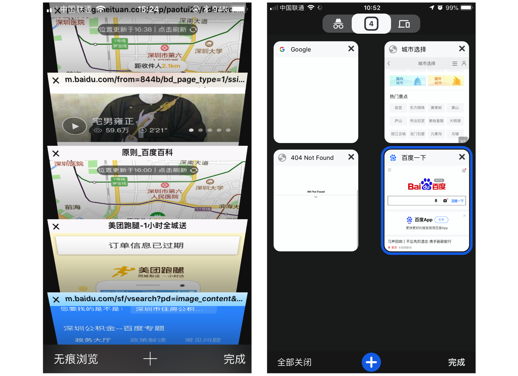 3.对象模型2-细看局部 - 图19