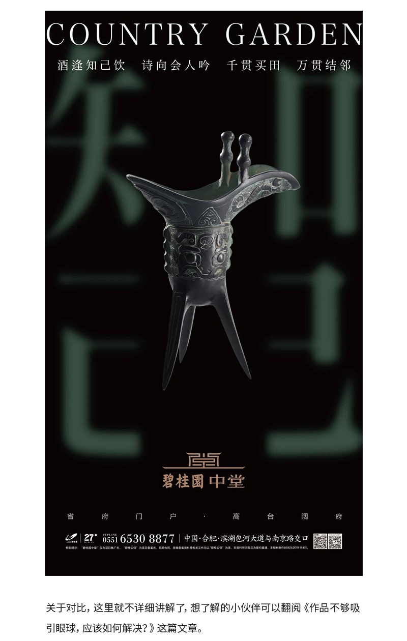 设计作品总是很沉闷，应该如何解决？ - 图21