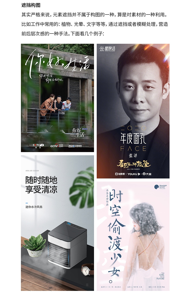 设计作品总是很沉闷，应该如何解决？ - 图15