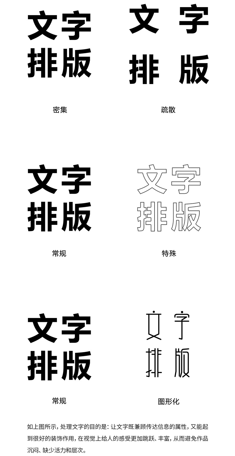 设计作品总是很沉闷，应该如何解决？ - 图5