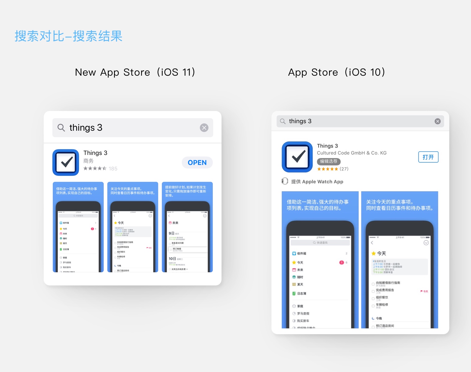 App Store颠覆性改版，对用户和开发者的影响 - 图17