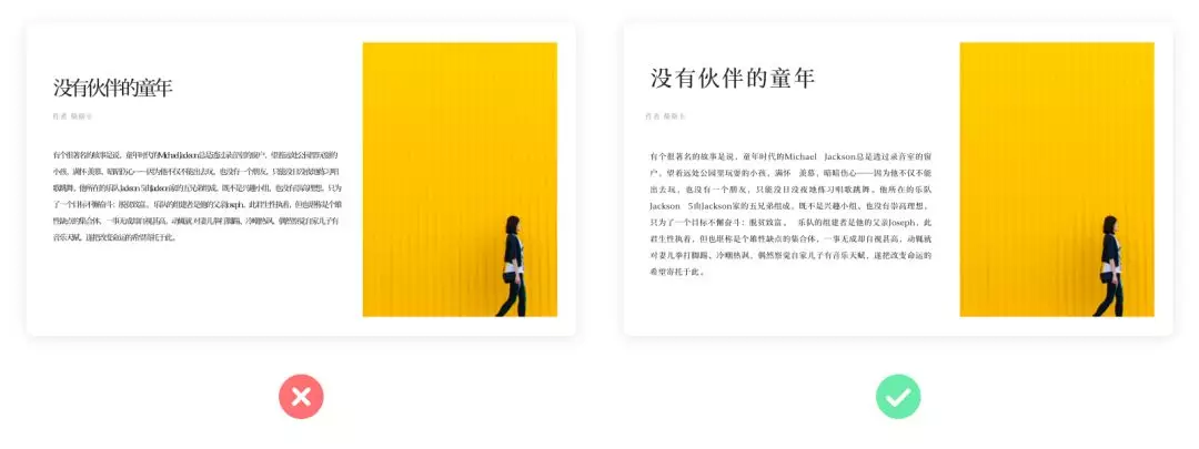 图文排版入门指南 - 图7