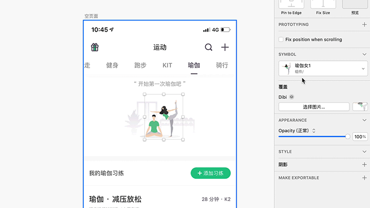 「Keep 插画体系」设计探索与应用 - 图25