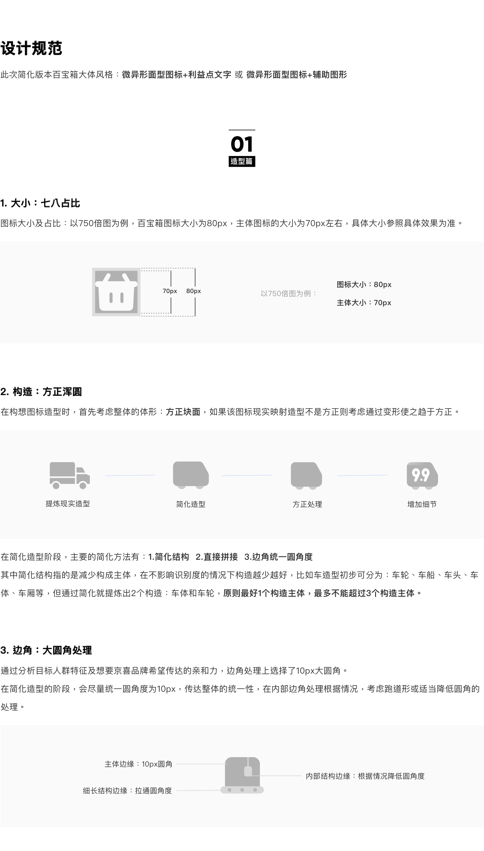 京喜4.0百宝箱升级 - 图3
