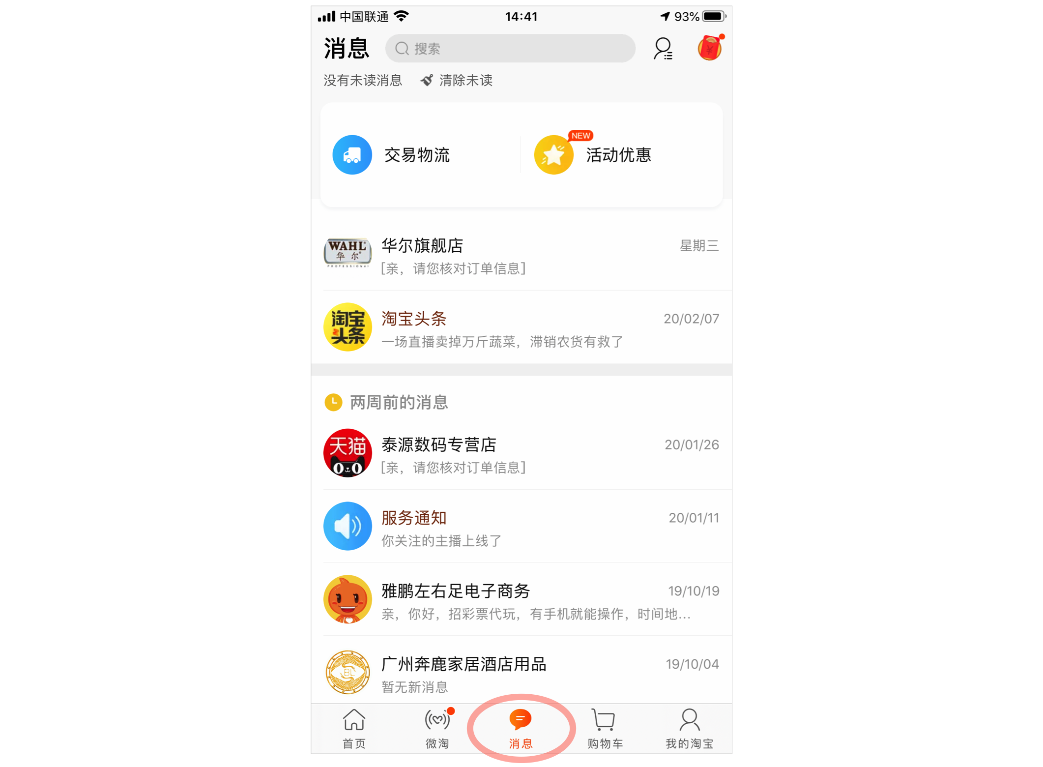 14.明确的诉求 - 图2