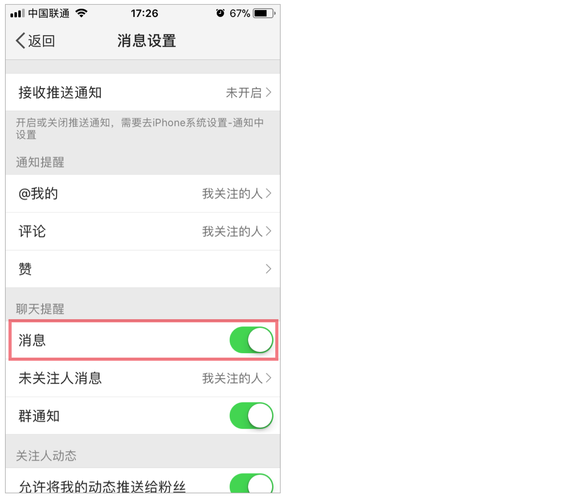 3. 表单 - 图7