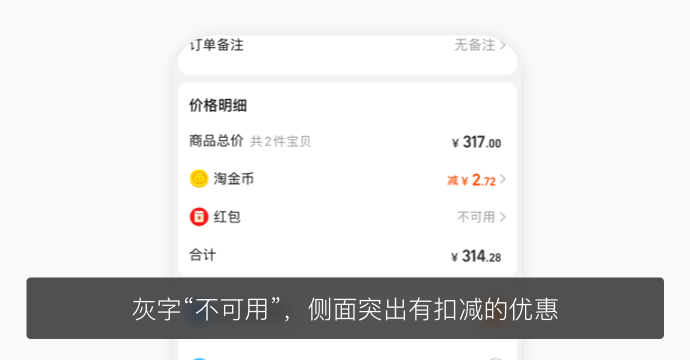 设计师必看 | 改几个字也能提升体验？ - 图22