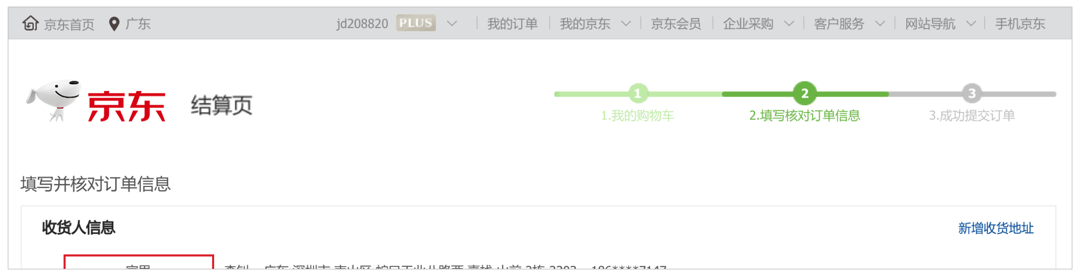 6. 向导式导航 - 图4