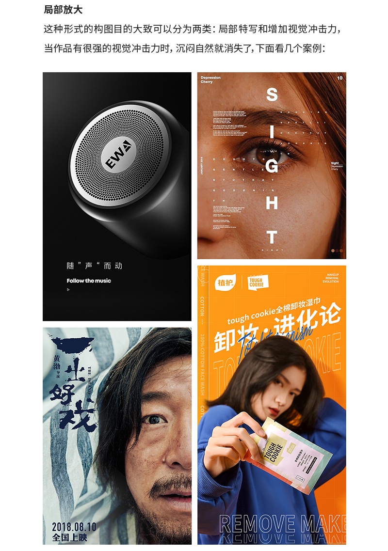 设计作品总是很沉闷，应该如何解决？ - 图12