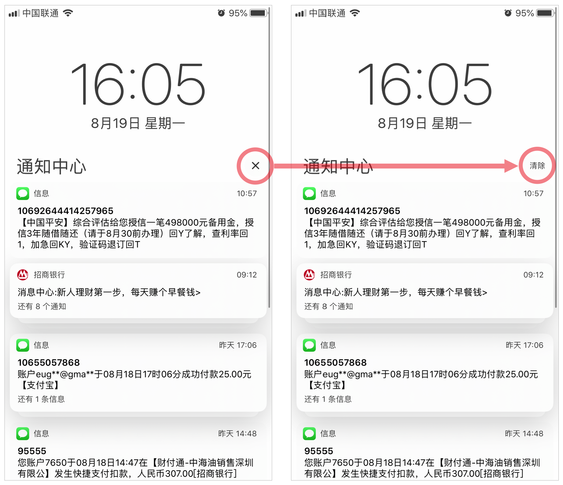 11.二次确认 - 图6
