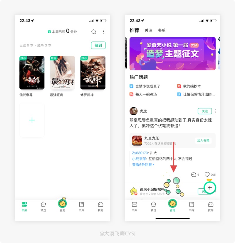 15个产品细节剖析，让你看看大厂是如何做设计的！ - 图8