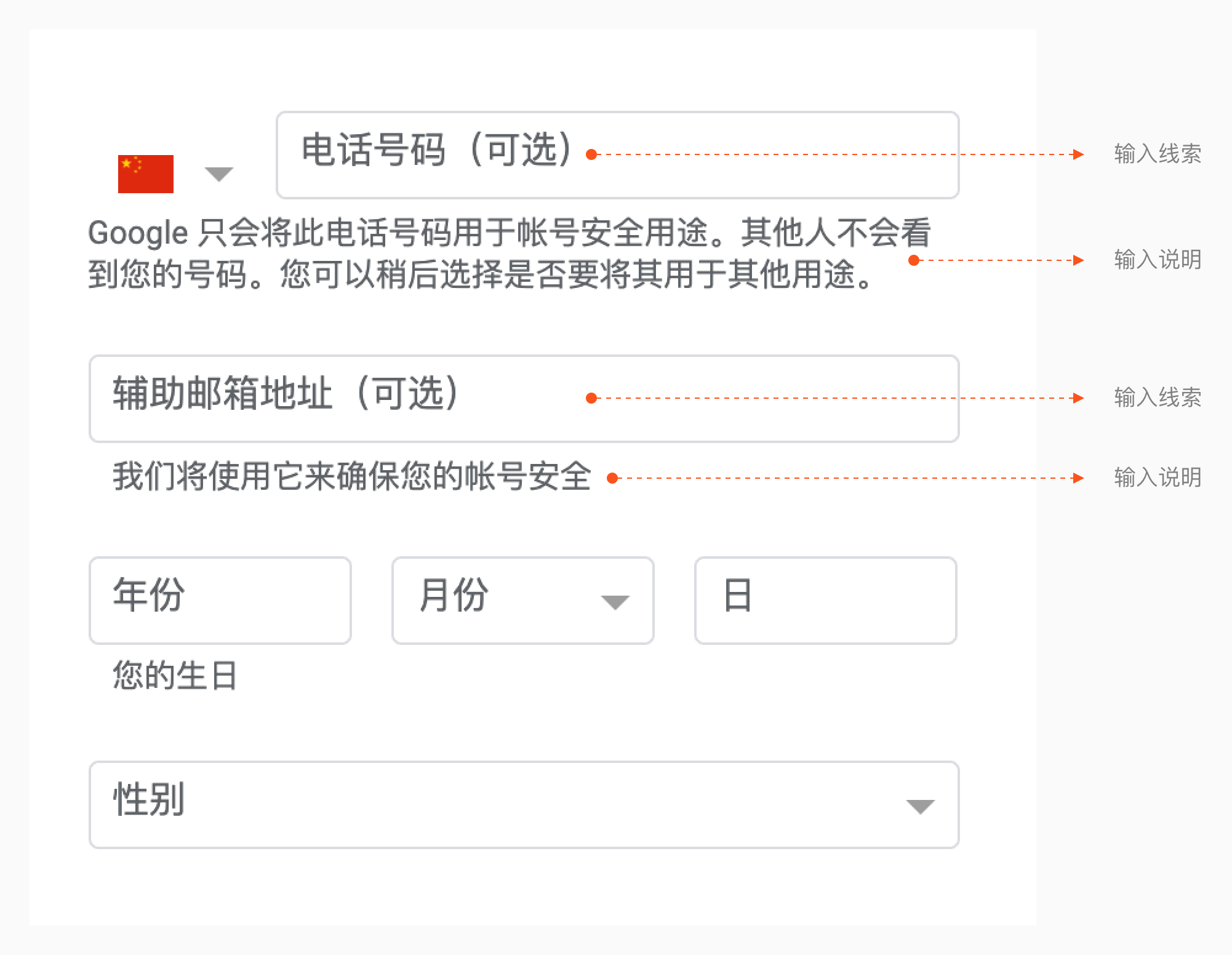 输入说明+输入线索.png