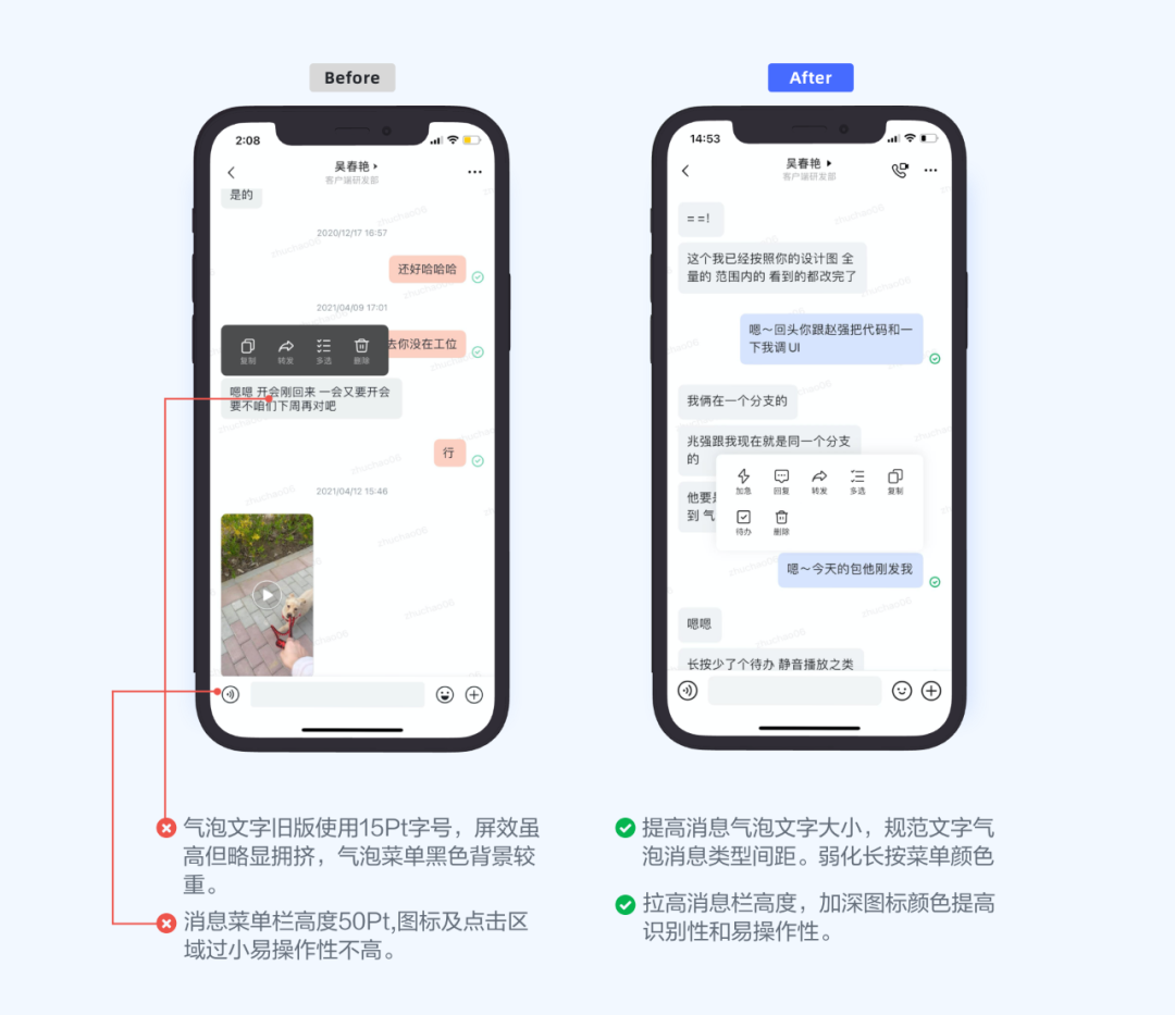 OA产品如何做设计改版 - 图16