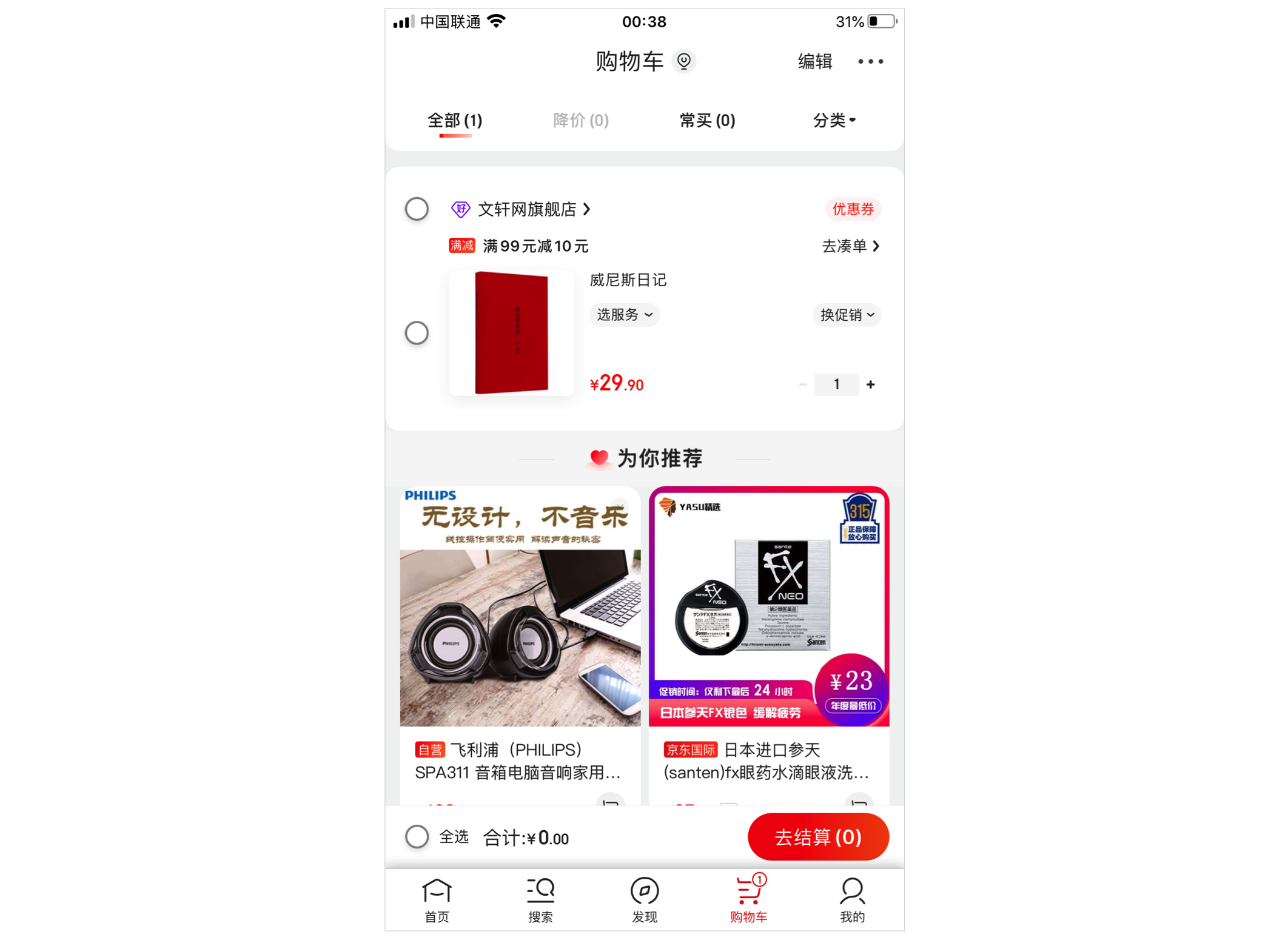 3.对象模型2-细看局部 - 图17