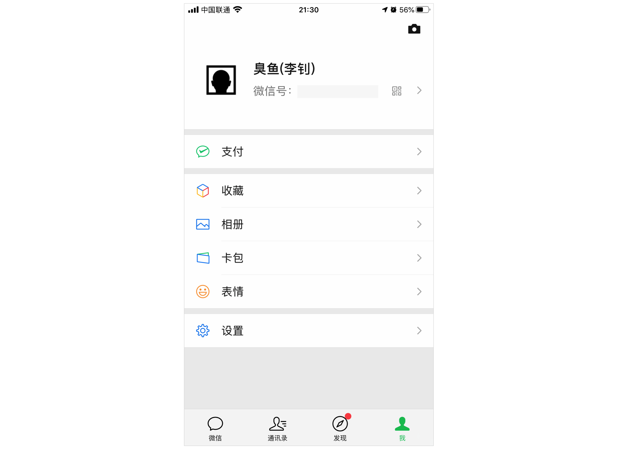 15.层级关系 - 图4
