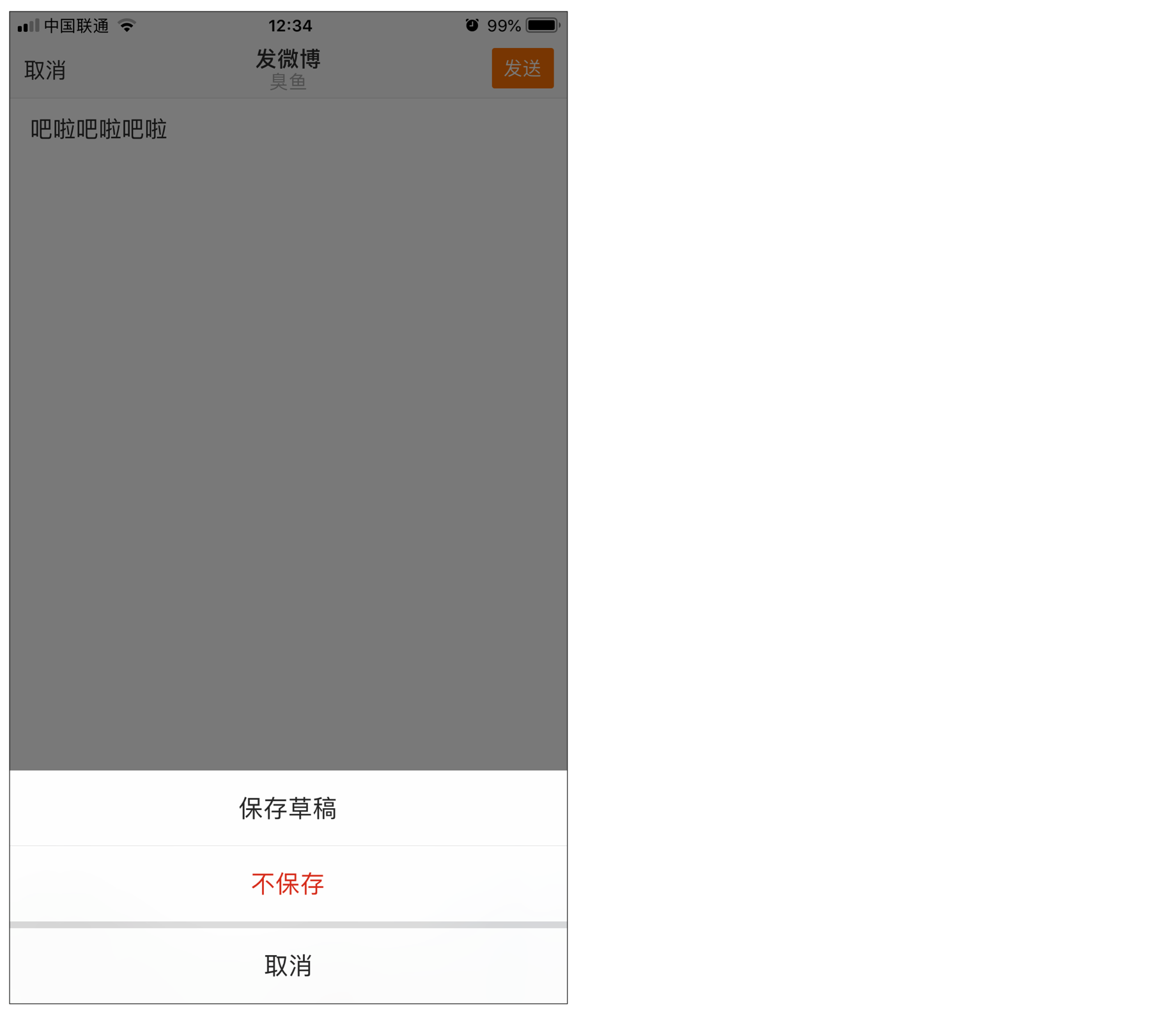 11.二次确认 - 图2