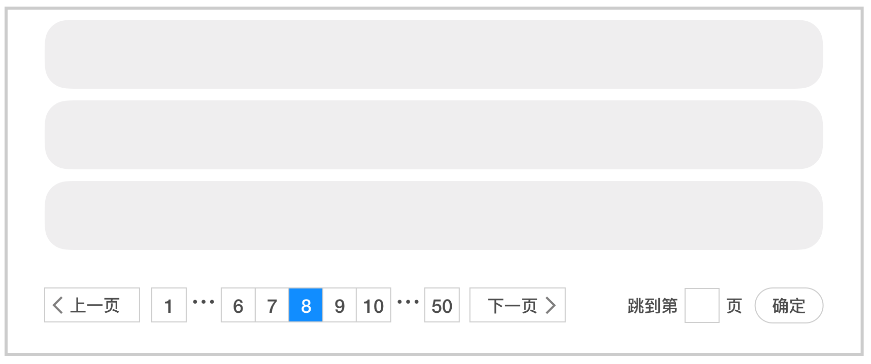 7.翻页页码 - 图2