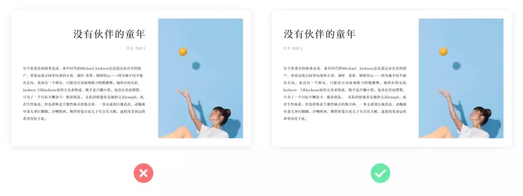 图文排版入门指南 - 图5