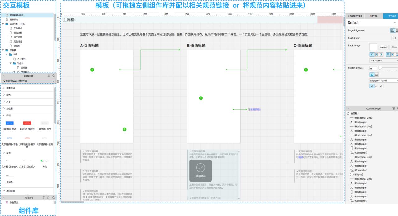 以不变应万变-交互规范的制作与思考 | 设计实战 - 图6