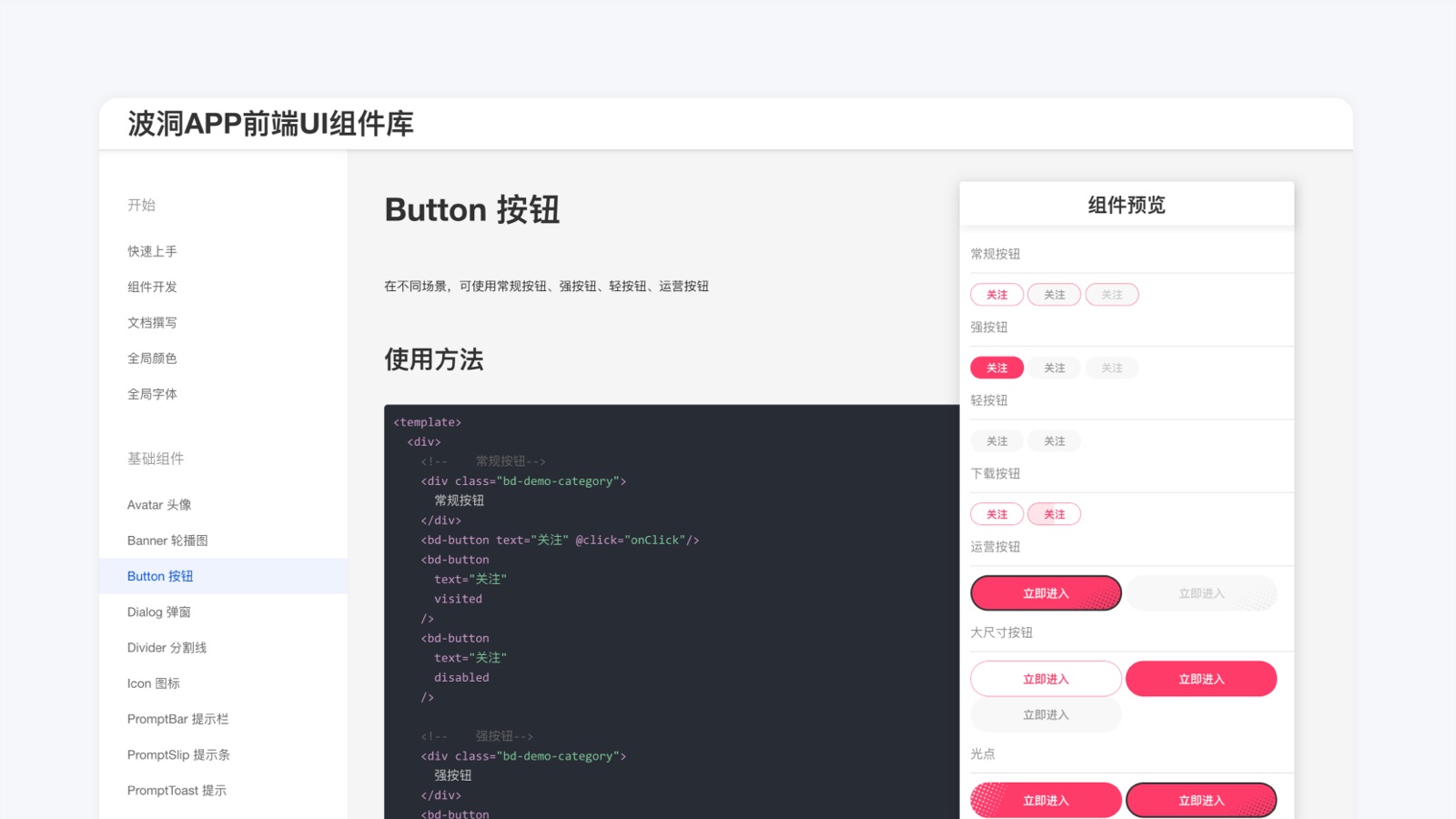 QQ动漫实战改版案例 - 图36
