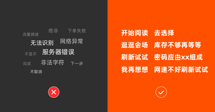 设计师必看 | 改几个字也能提升体验？ - 图4