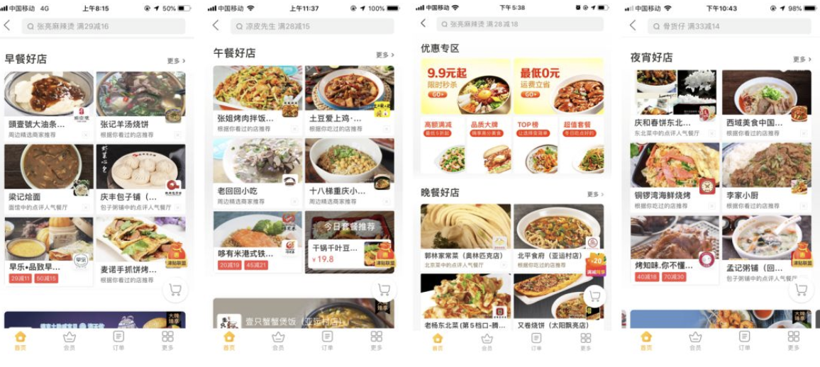 JDTD·分享-交互设计三板斧：思维、方法、工具（基础篇） - 图28