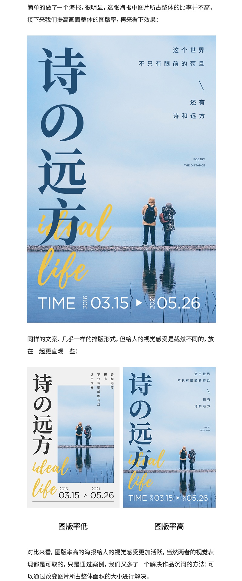 设计作品总是很沉闷，应该如何解决？ - 图19