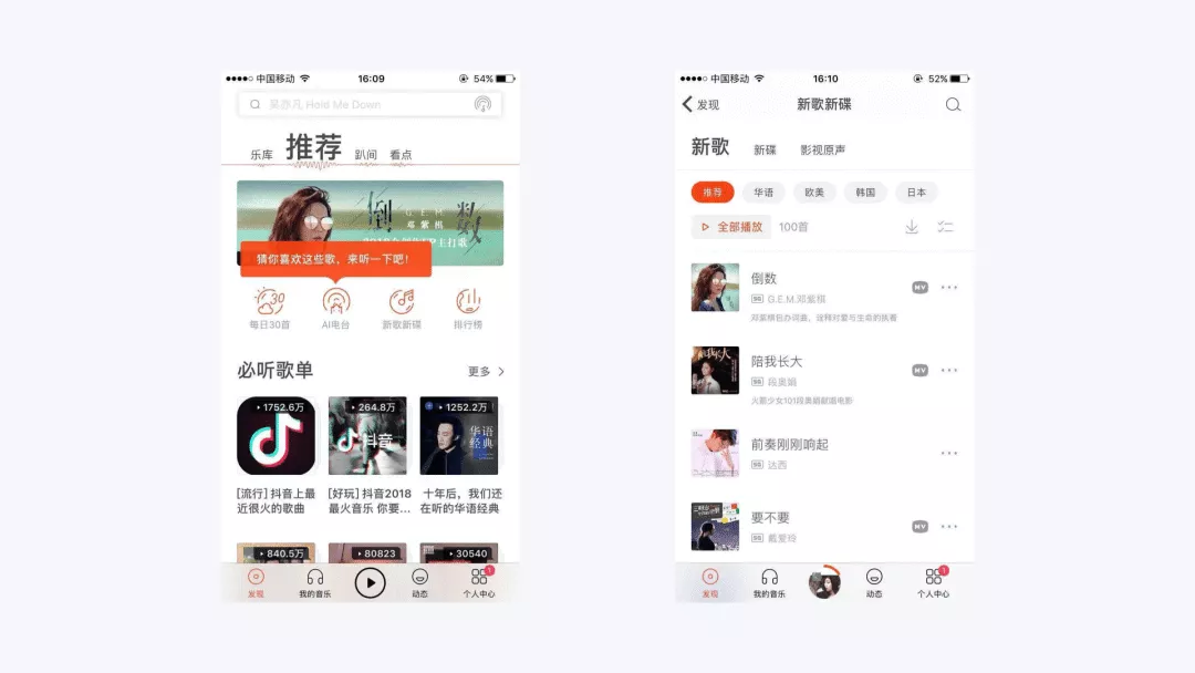 色彩在产品设计中的应用 - 图47