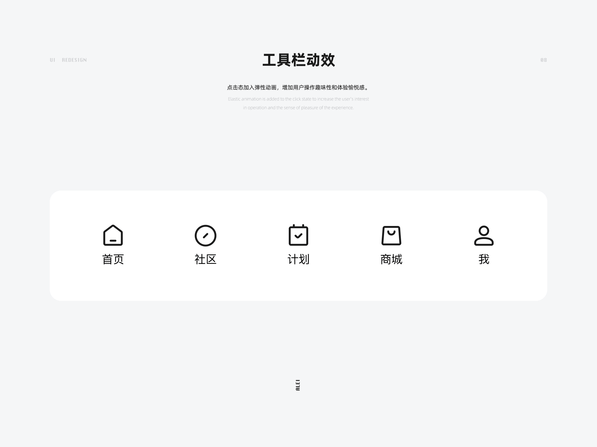 6个让动效更高级耐看的实用小技巧 - 图8