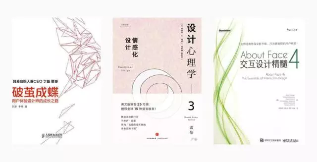 UI设计师如何自我提升设计力 - 图19