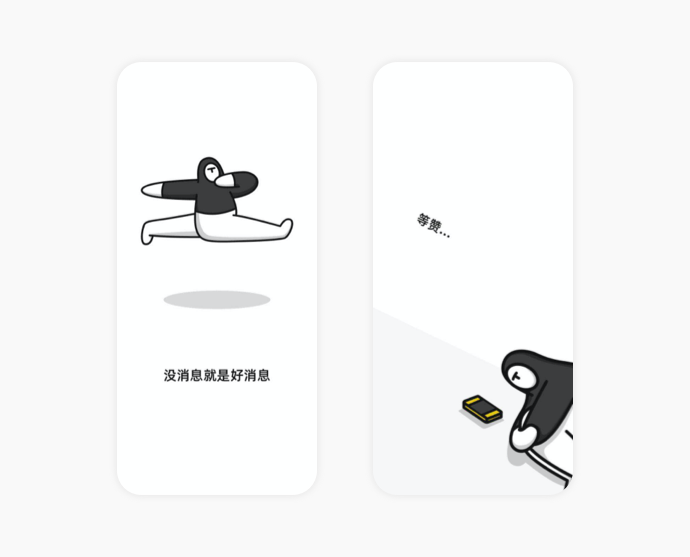 设计师必看 | 改几个字也能提升体验？ - 图23