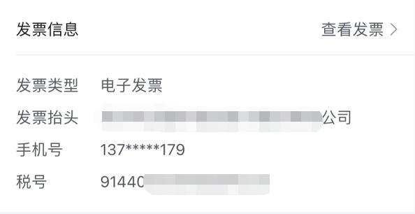 8个电商产品「订单详情」的设计模板 - 图9