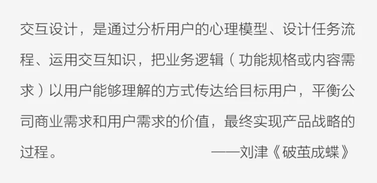 JDTD·分享-交互设计三板斧：思维、方法、工具（基础篇） - 图2