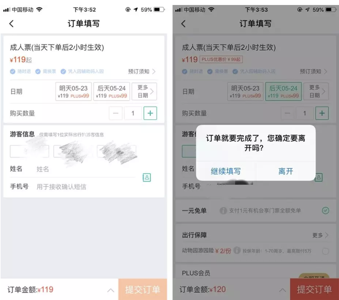JDTD·分享-交互设计三板斧：思维、方法、工具（基础篇） - 图23