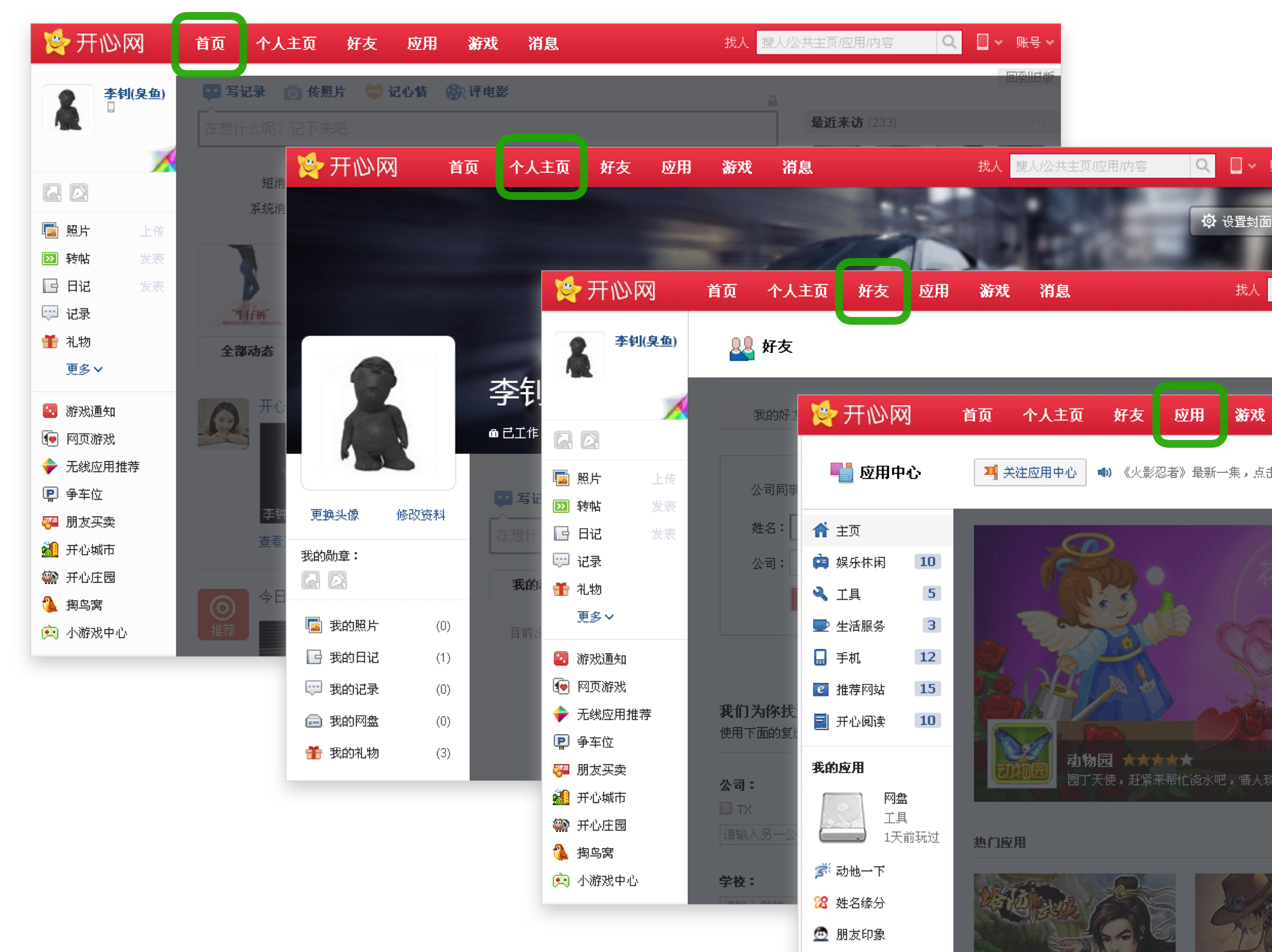 15.层级关系 - 图1