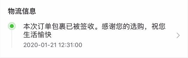 8个电商产品「订单详情」的设计模板 - 图6