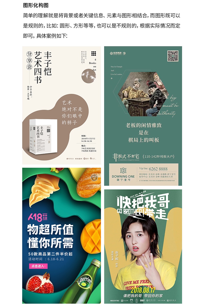 设计作品总是很沉闷，应该如何解决？ - 图16
