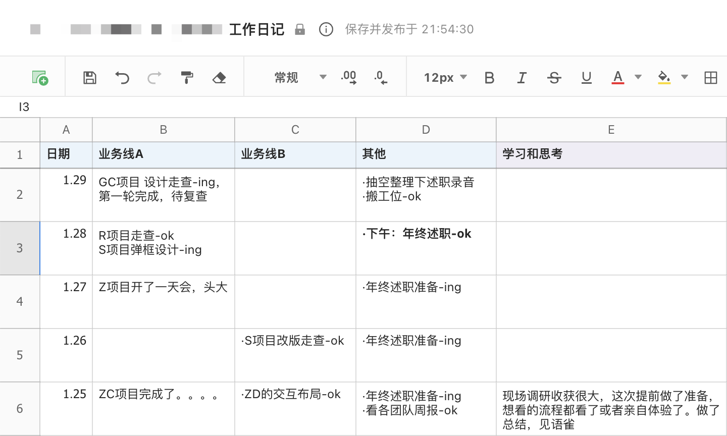 新人设计师的第一次年终述职 · 我的准备、进行和总结 - 图2