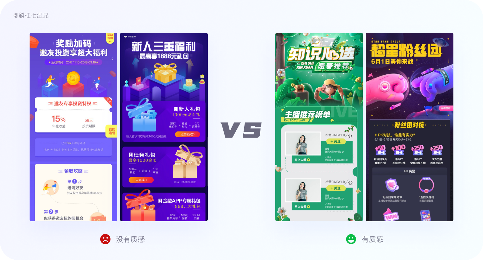 解决用户审美疲劳问题的办法 - 图6