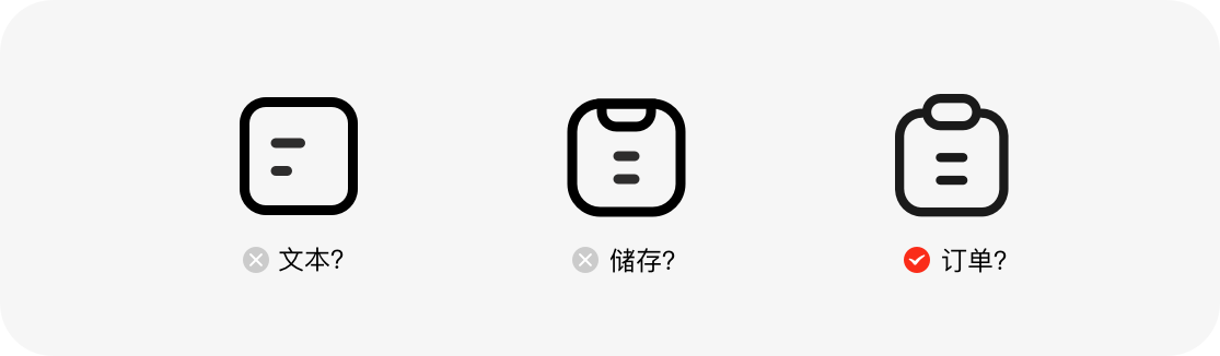 品牌基因的功能图标库 V9.0APP 功能图标库复盘 - 图8