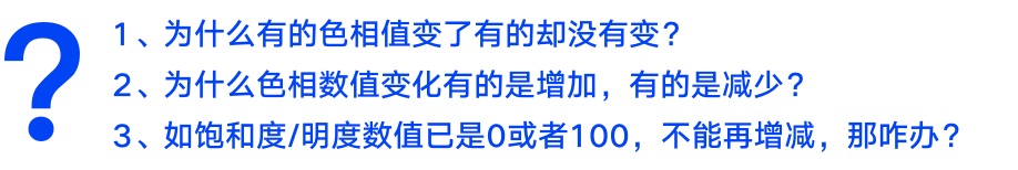 学会HSB色彩模式，让配色有理有据！ - 图13