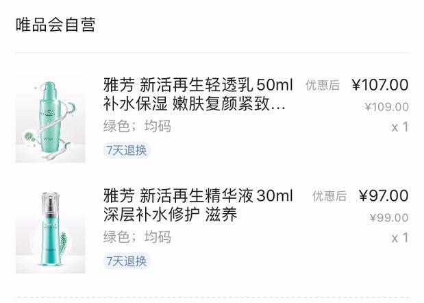 8个电商产品「订单详情」的设计模板 - 图7